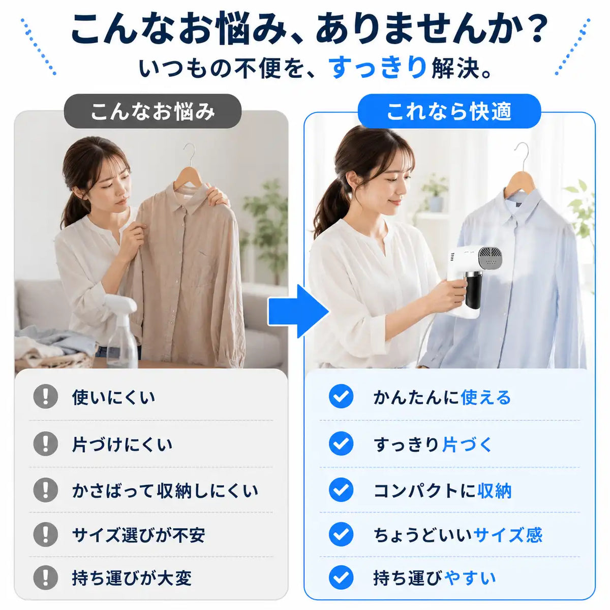 アイロン台を使うときの悩みとシュッとピタの比較