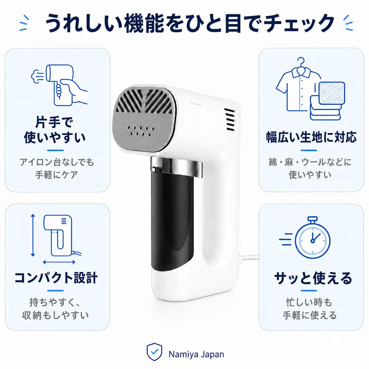 NMY シュッとピタ
