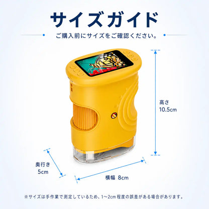 NMY ミクロタンケン