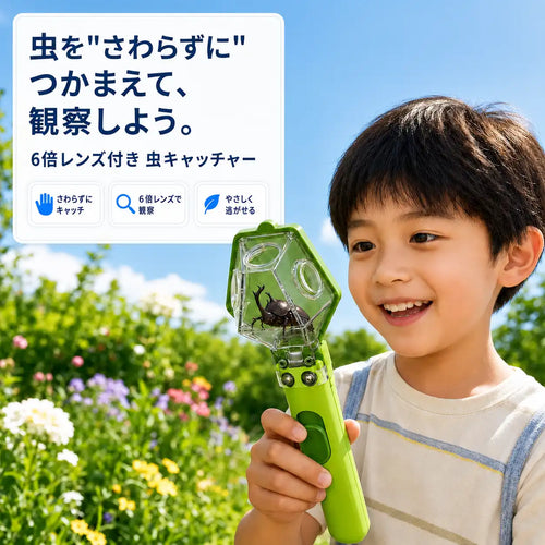 NMY ムシミッケ