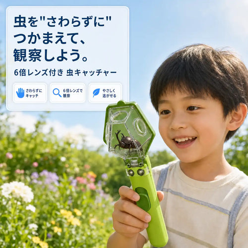 NMY ムシミッケ