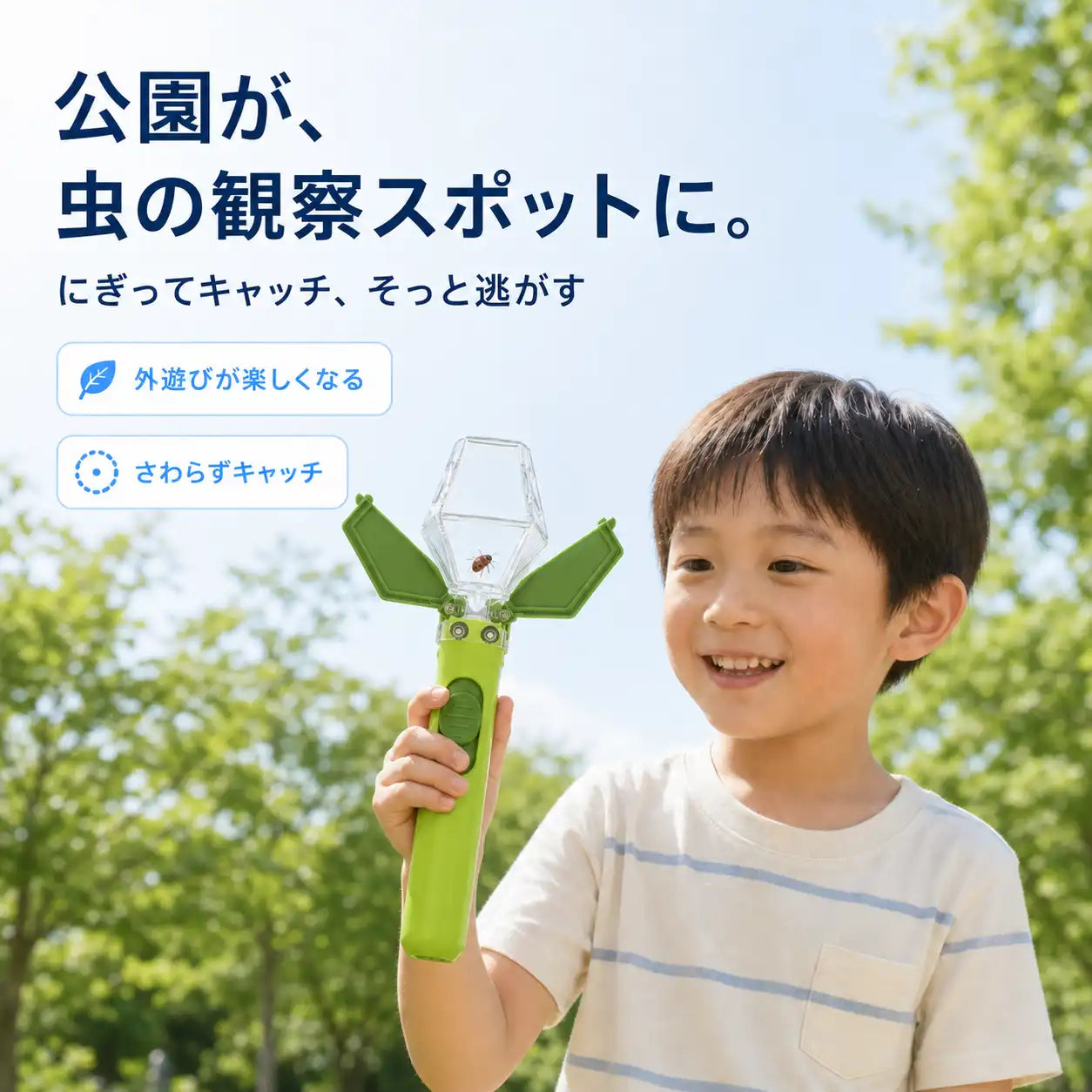 NMY ムシミッケ