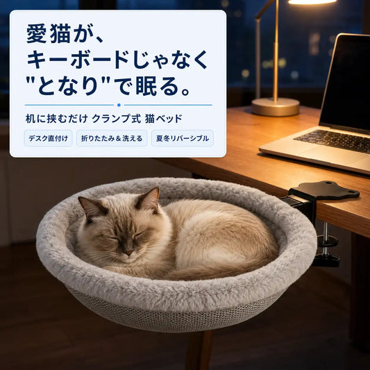 NMY デスクにゃん