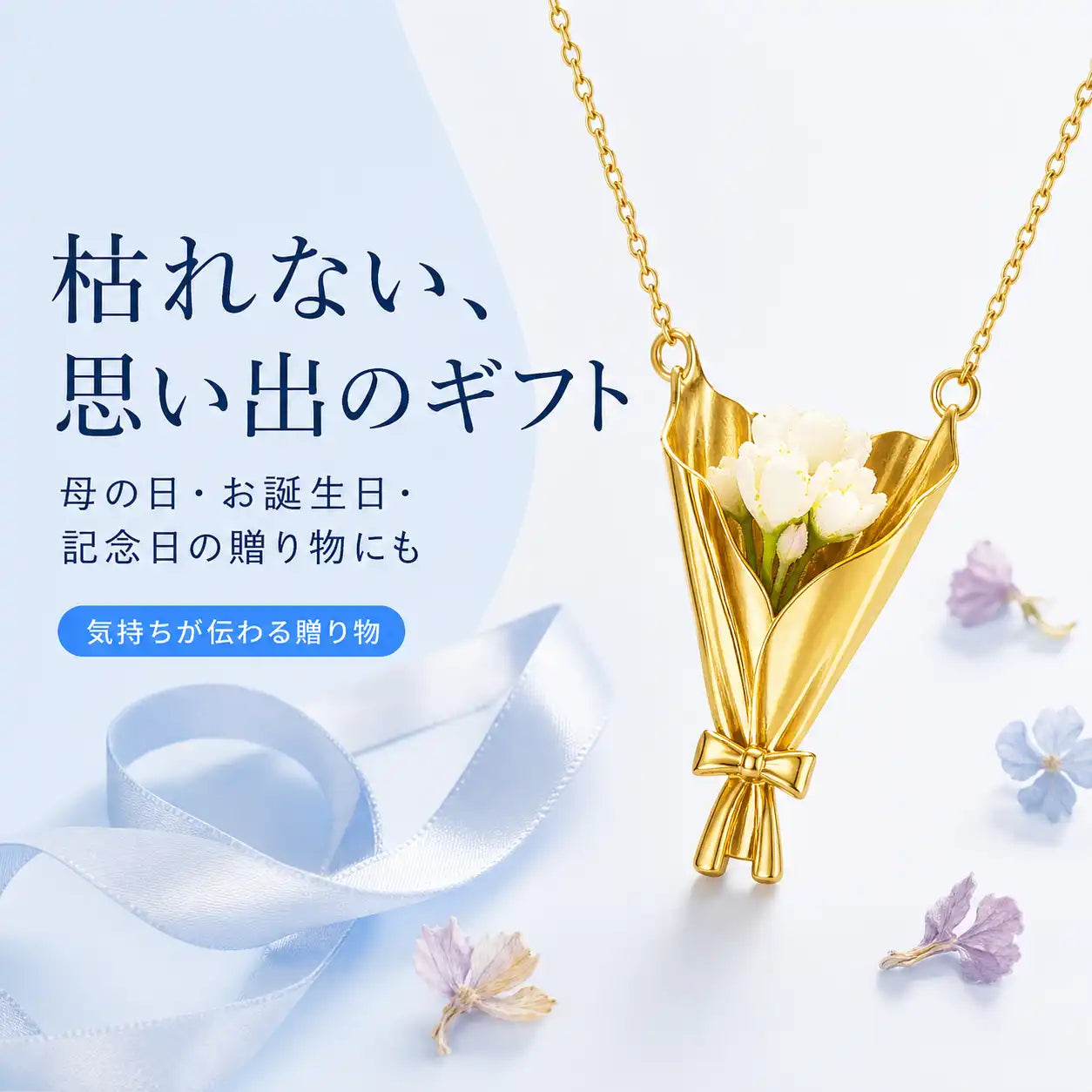 NMY フワブーケ