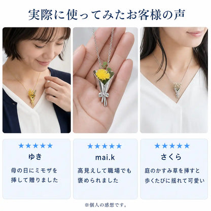 NMY フワブーケ