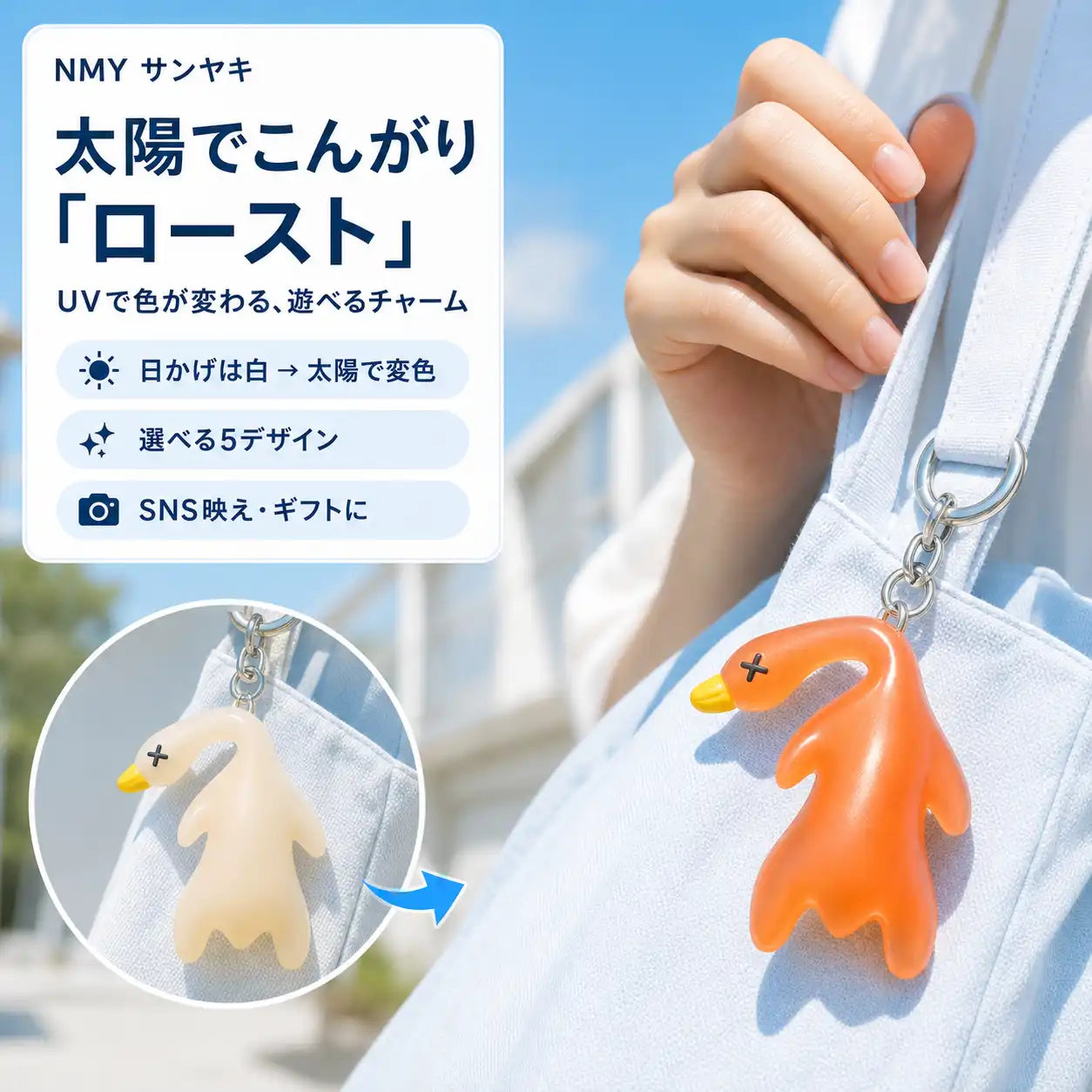 NMY サンヤキ