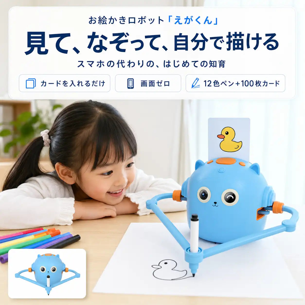 NMY えがくん