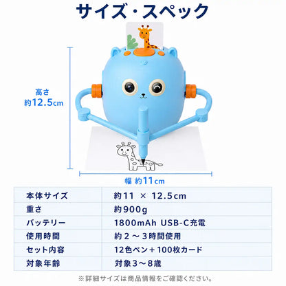 NMY えがくん