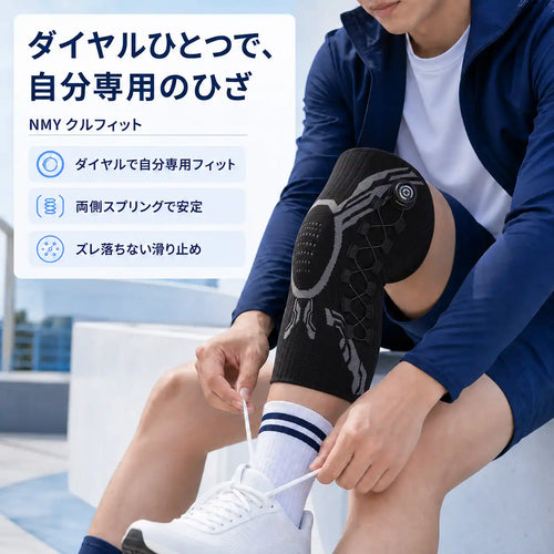 NMY クルフィット