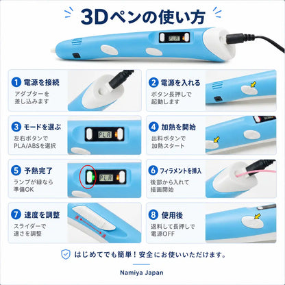 NMY そらペン3D