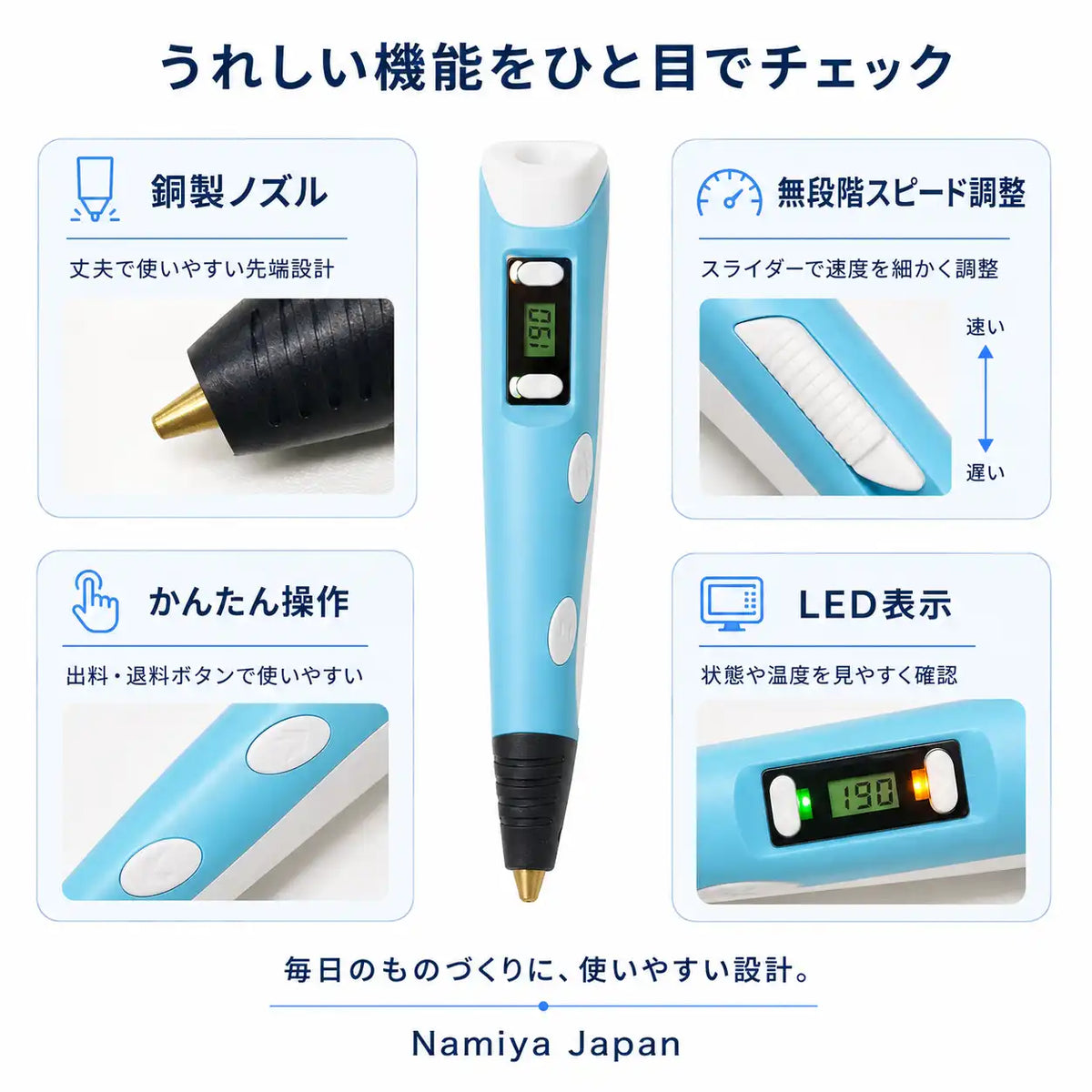NMY そらペン3D