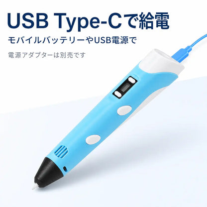 NMY そらペン3D