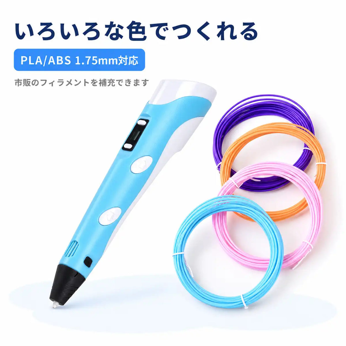 NMY そらペン3D