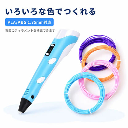 NMY そらペン3D