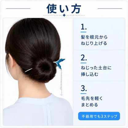 NMY 揺羽（ゆらは）フィッシュテールかんざし