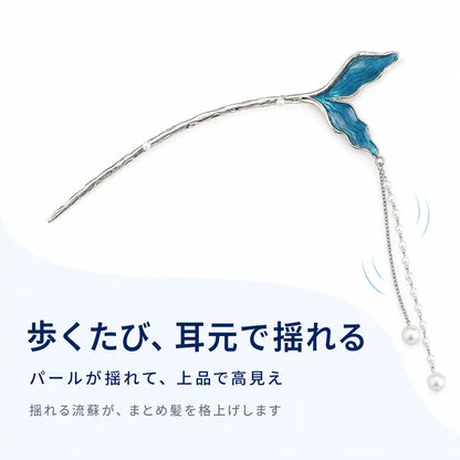 NMY 揺羽（ゆらは）フィッシュテールかんざし