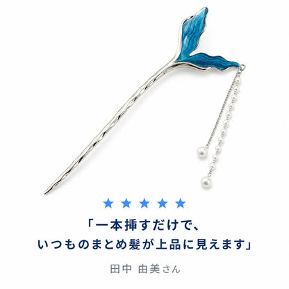 NMY 揺羽（ゆらは）フィッシュテールかんざし