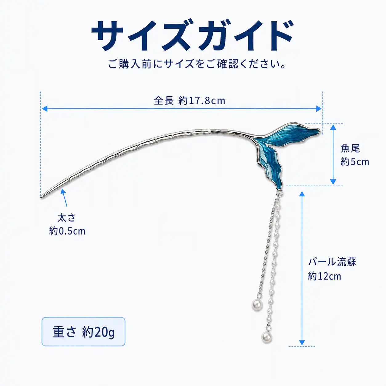 NMY 揺羽（ゆらは）フィッシュテールかんざし