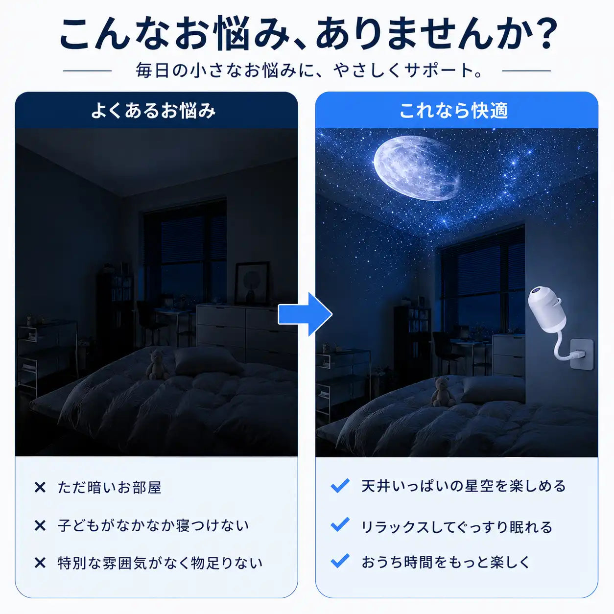 NMY おやすみギャラクシー