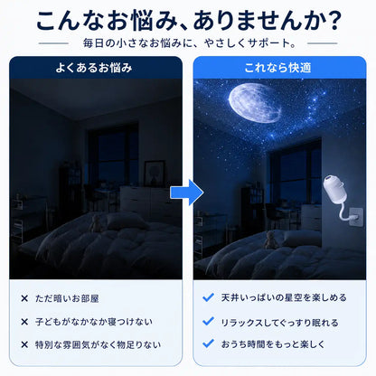 NMY おやすみギャラクシー