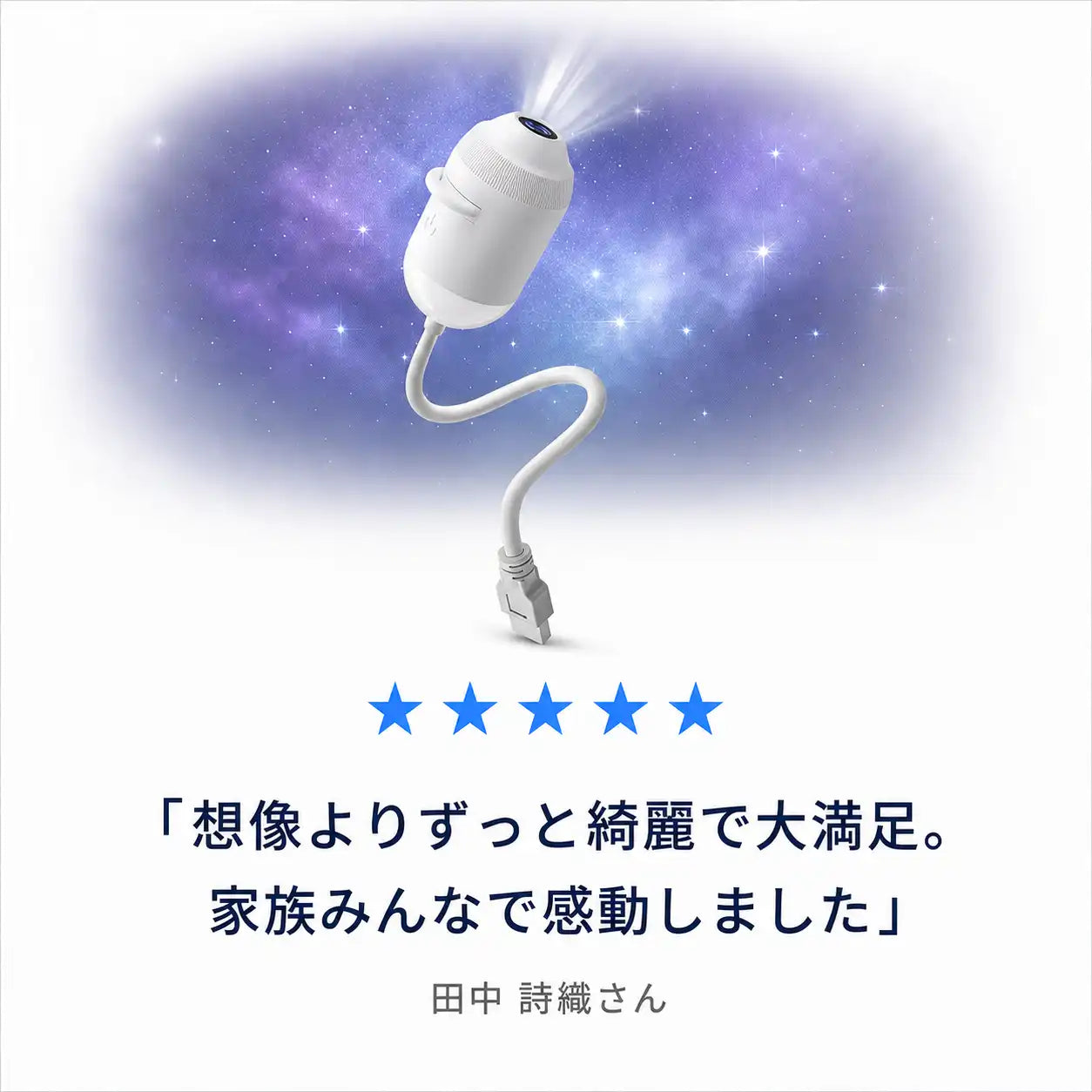 NMY おやすみギャラクシー