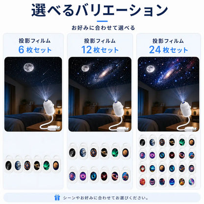NMY おやすみギャラクシー