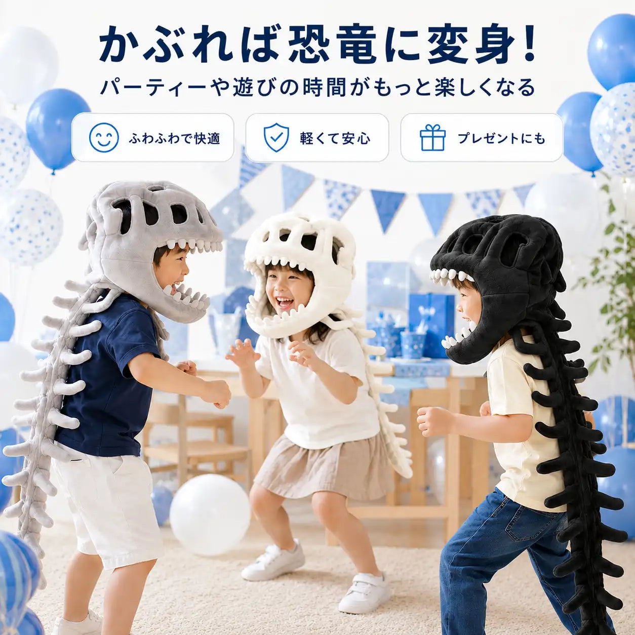 NMY スカル＆スパイン 恐竜なりきりプラッシュ