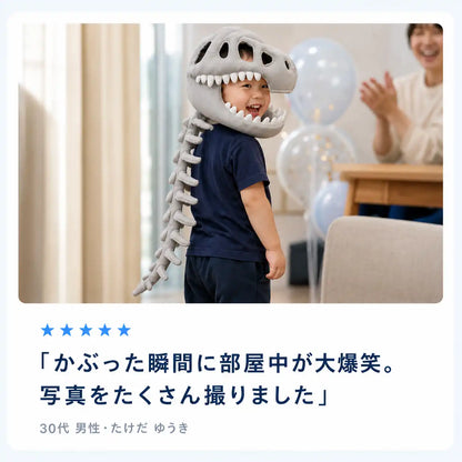 NMY スカル＆スパイン 恐竜なりきりプラッシュ