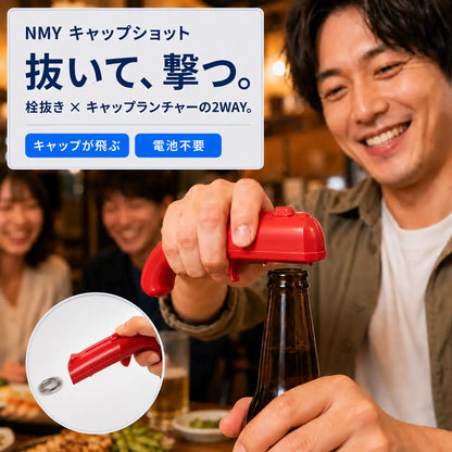 NMY キャップショット 発射式栓抜き
