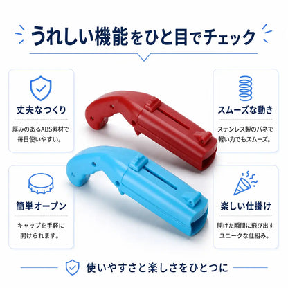 NMY キャップショット 発射式栓抜き