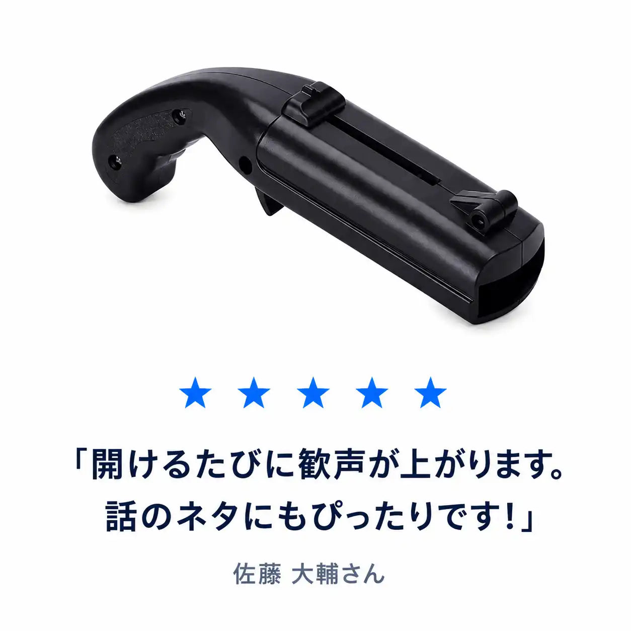 NMY キャップショット 発射式栓抜き