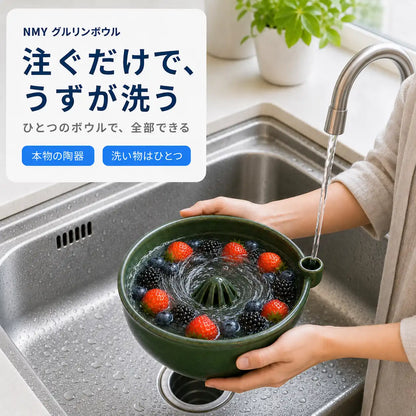 NMY グルリンボウル