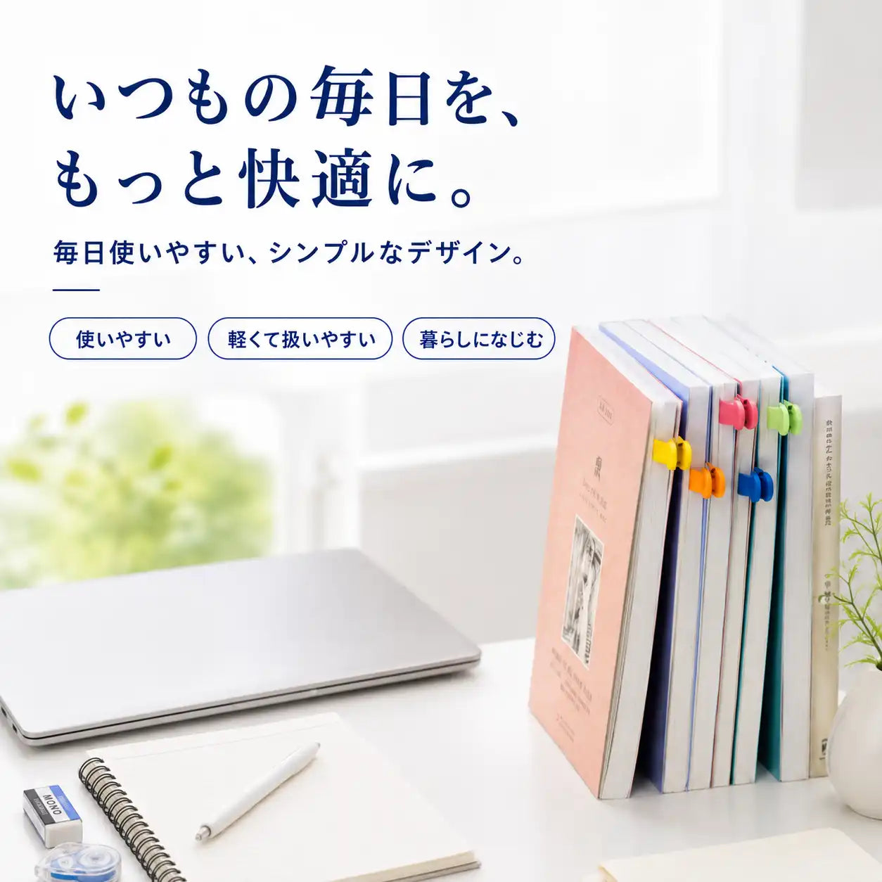 NMY ツイテクしおり