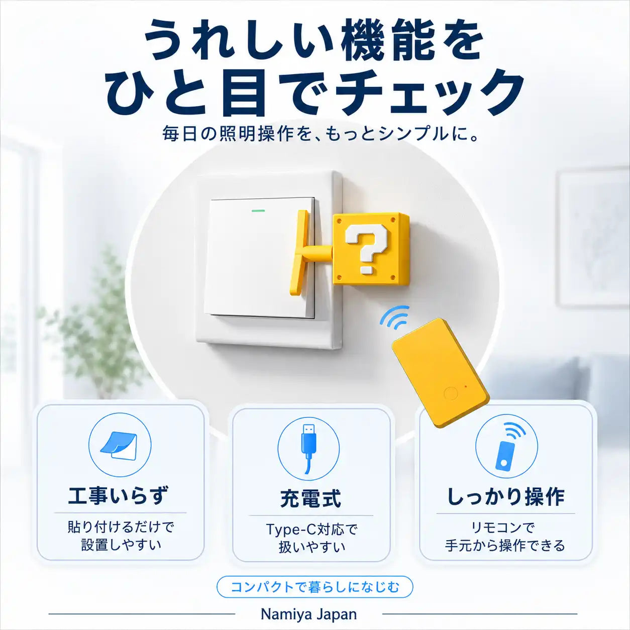 NMY ポチケシ