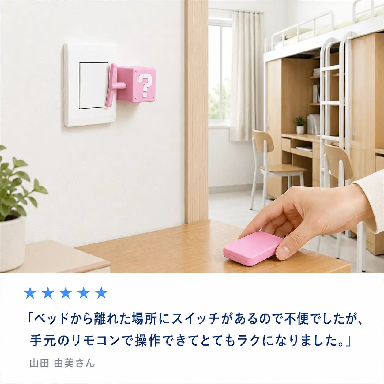 NMY ポチケシ