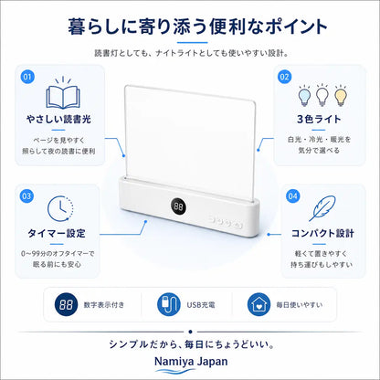 NMY ヨミアカリ