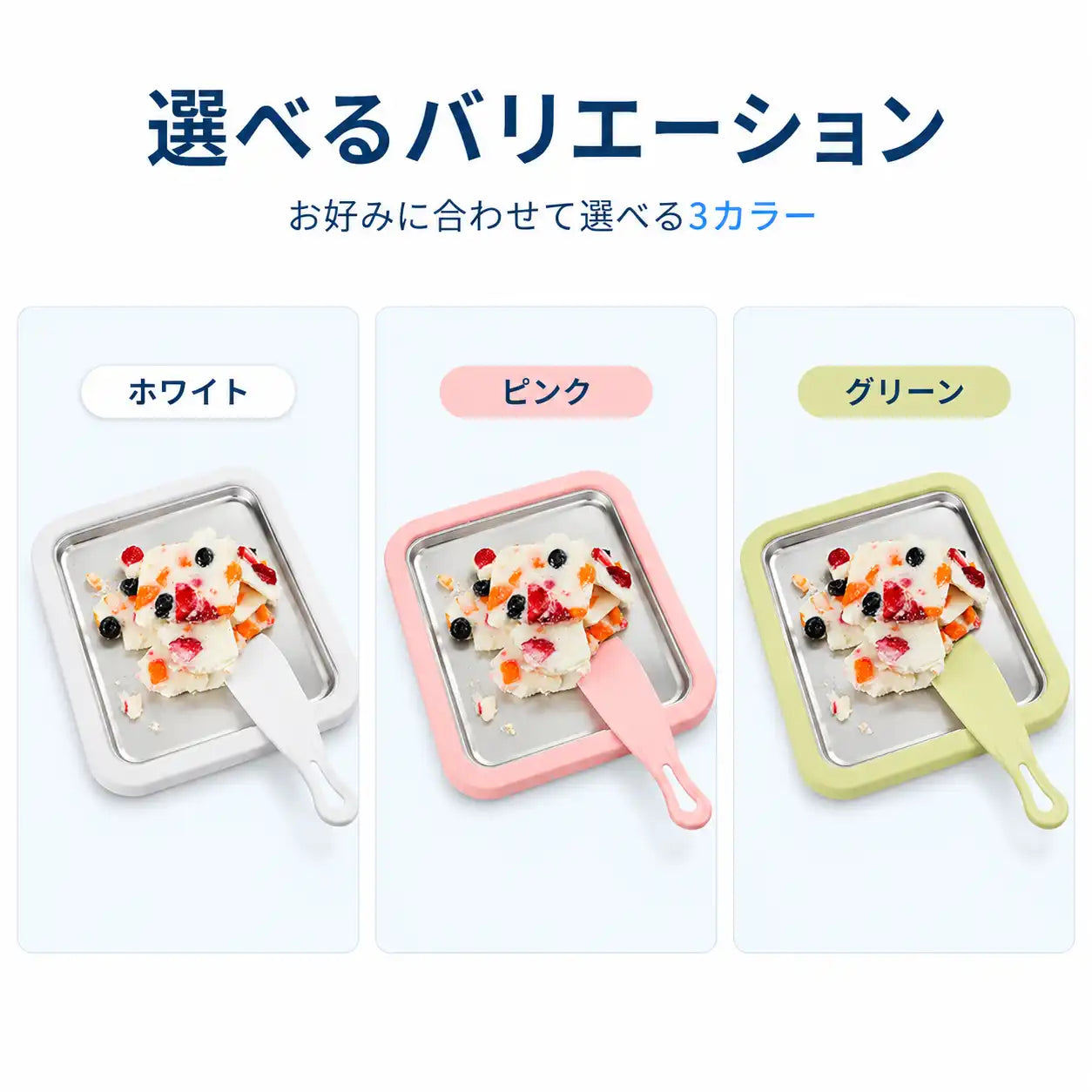 NMY クルリンアイス