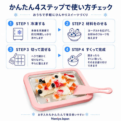 NMY クルリンアイス
