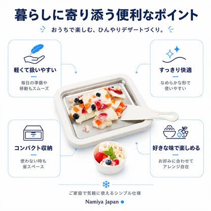 NMY クルリンアイス