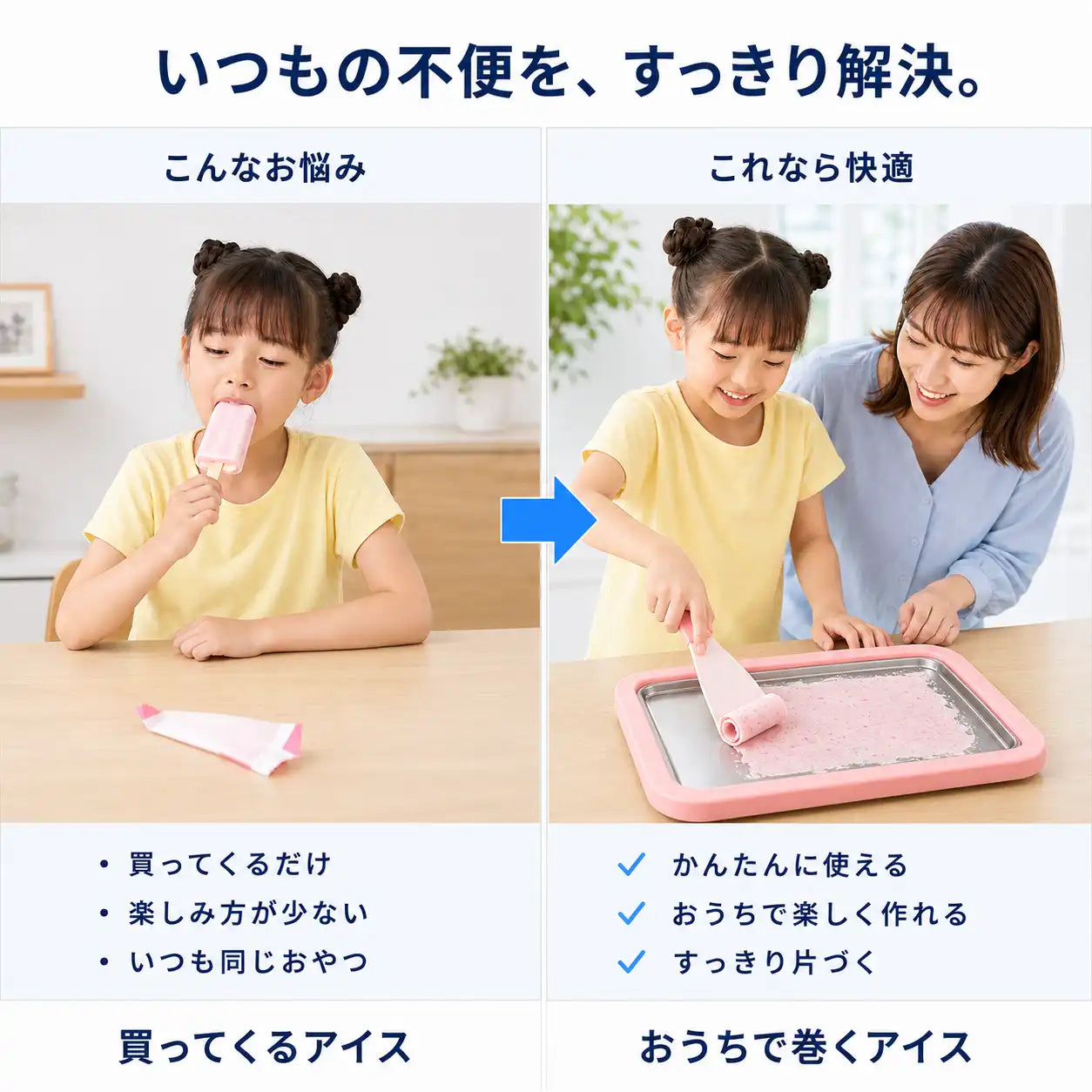 NMY クルリンアイス
