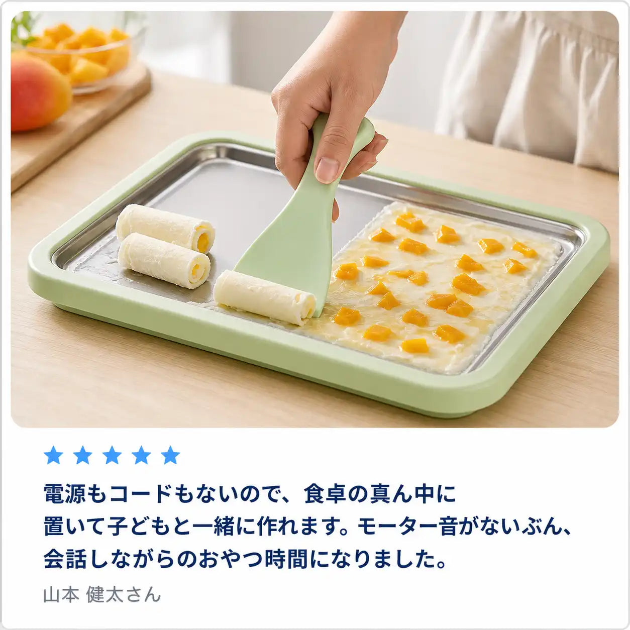 NMY クルリンアイス