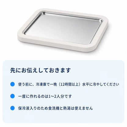 NMY クルリンアイス