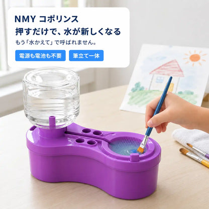 NMY コポリンス