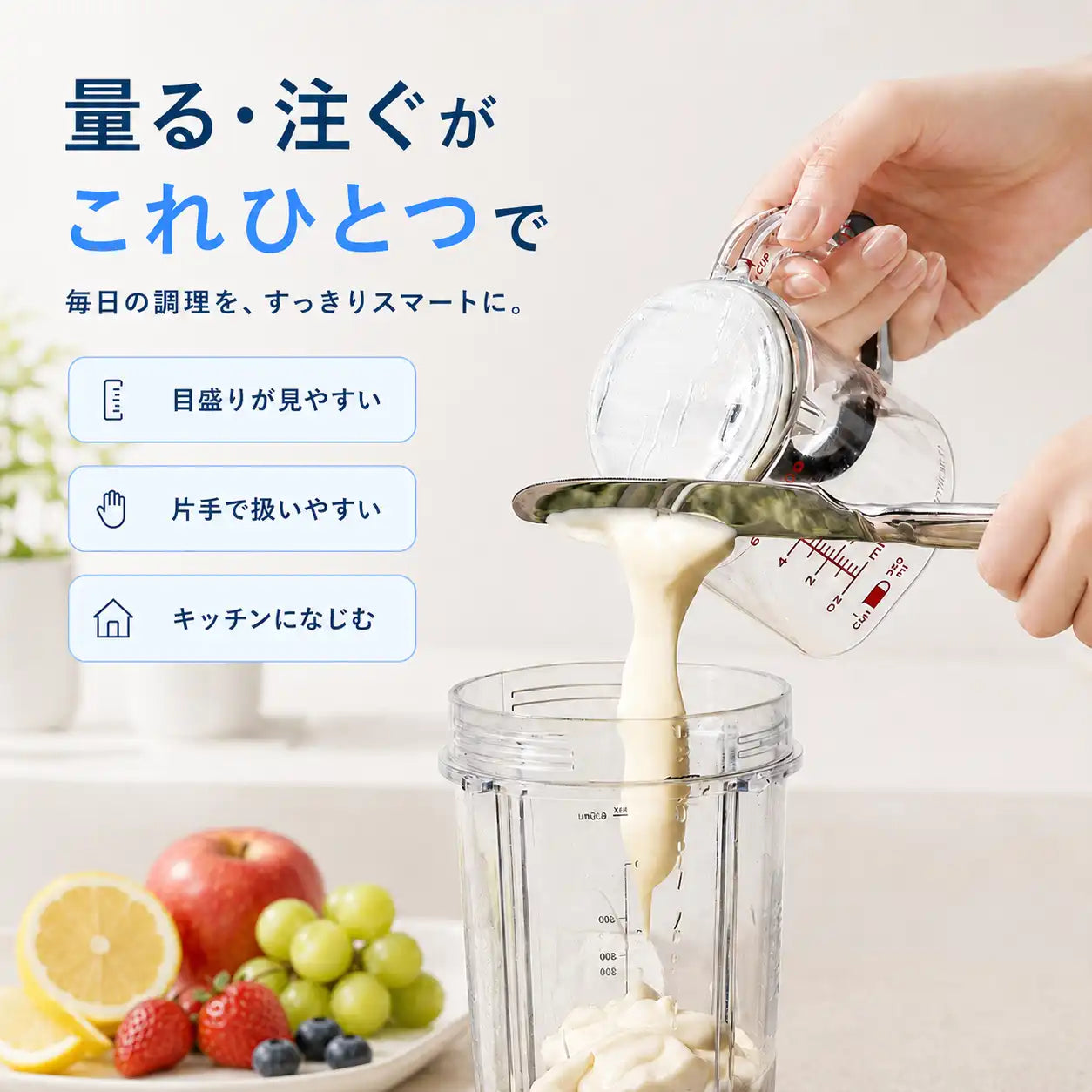 NMY スルピタ計量カップ
