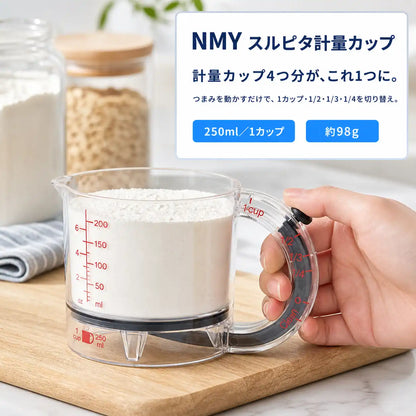 NMY スルピタ計量カップ