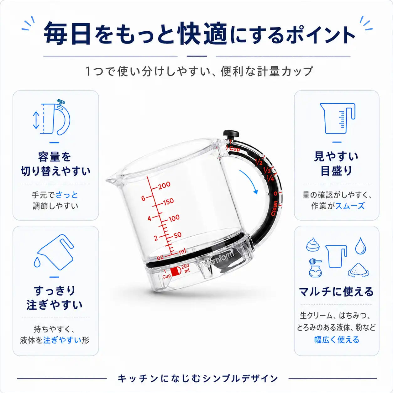 NMY スルピタ計量カップ
