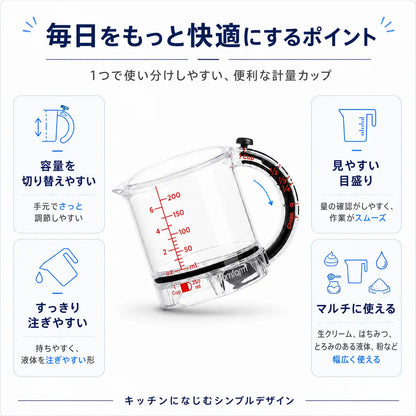 NMY スルピタ計量カップ