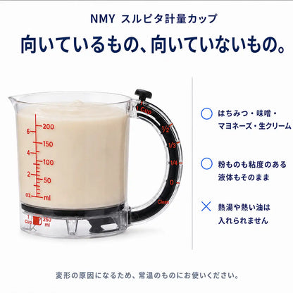 NMY スルピタ計量カップ