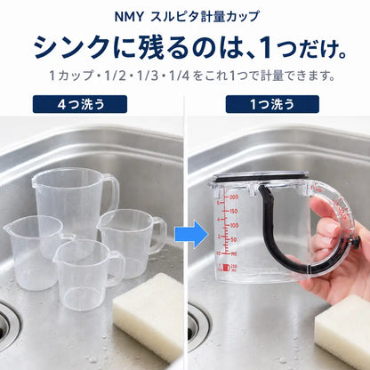 NMY スルピタ計量カップ