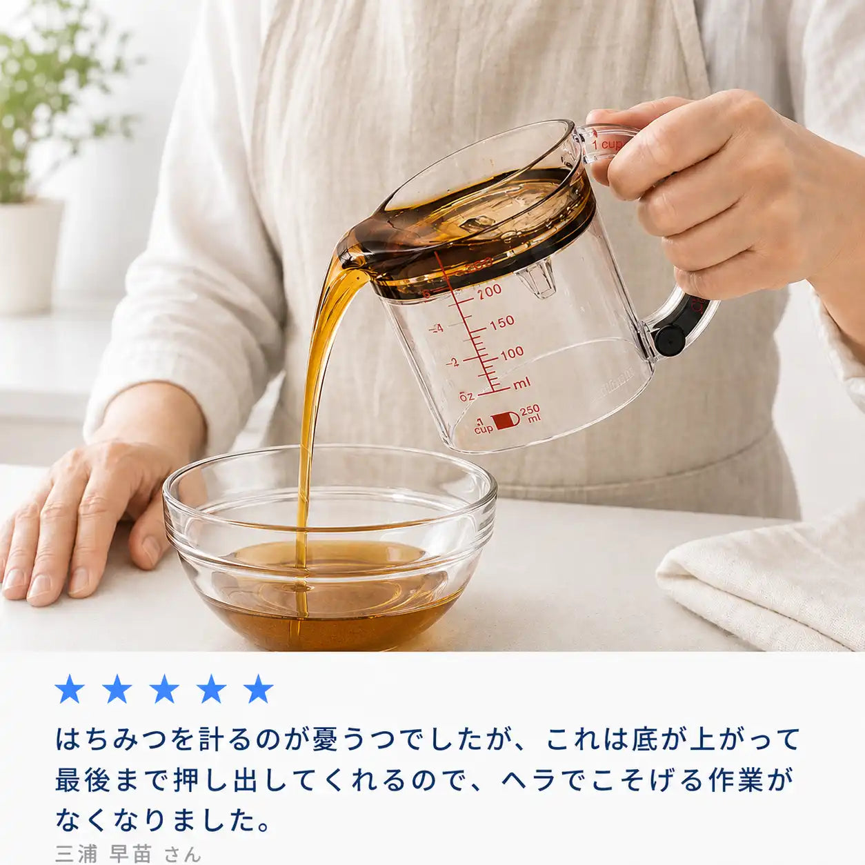 NMY スルピタ計量カップ